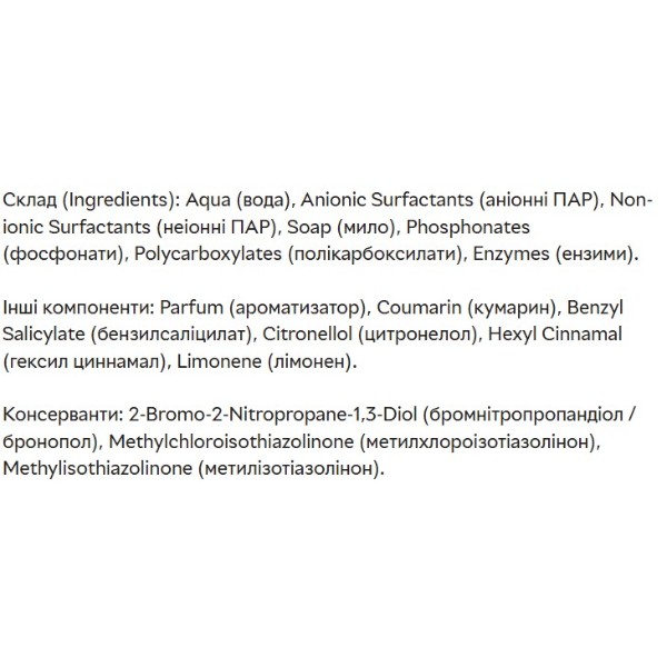Фото - Гель для стирки General Универсальный 5в1 1.98 л (8001990039041)